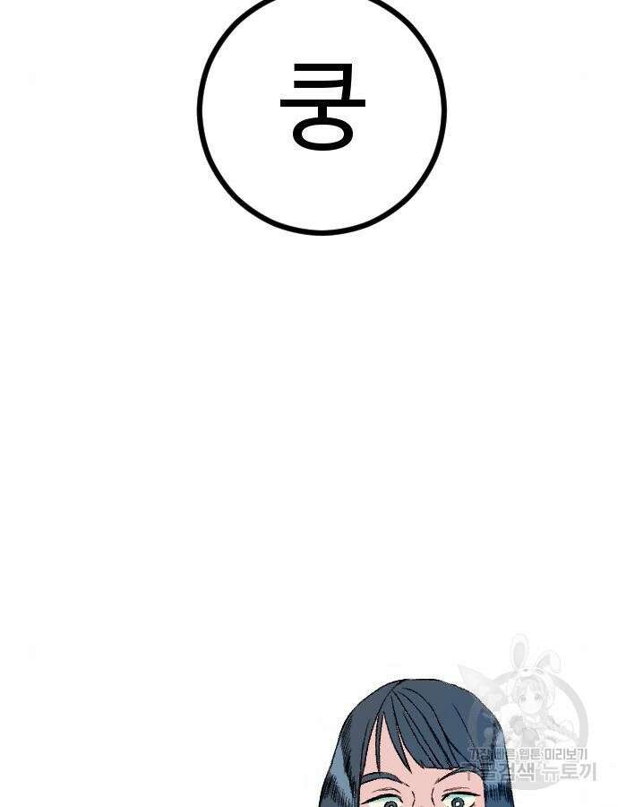대신 살쪄주는 여자 1부 여희연 7화 2