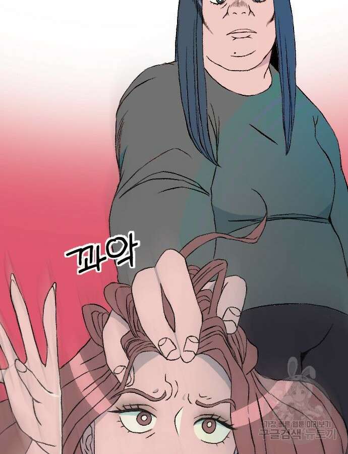 대신 살쪄주는 여자 1부 여희연 7화 3