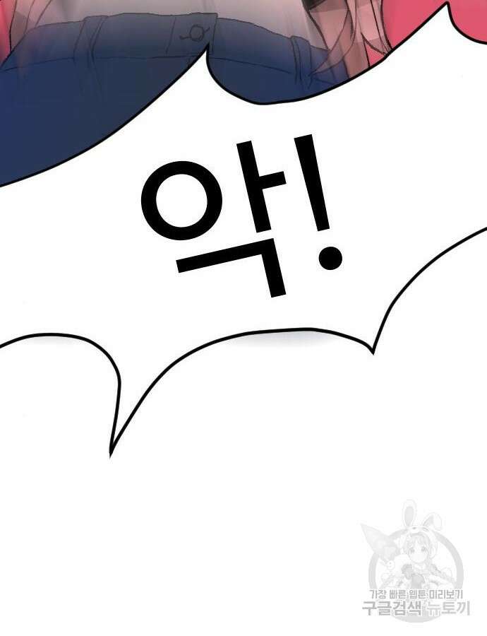 대신 살쪄주는 여자 1부 여희연 7화 5