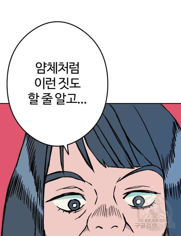 대신 살쪄주는 여자 1부 여희연 7화 6