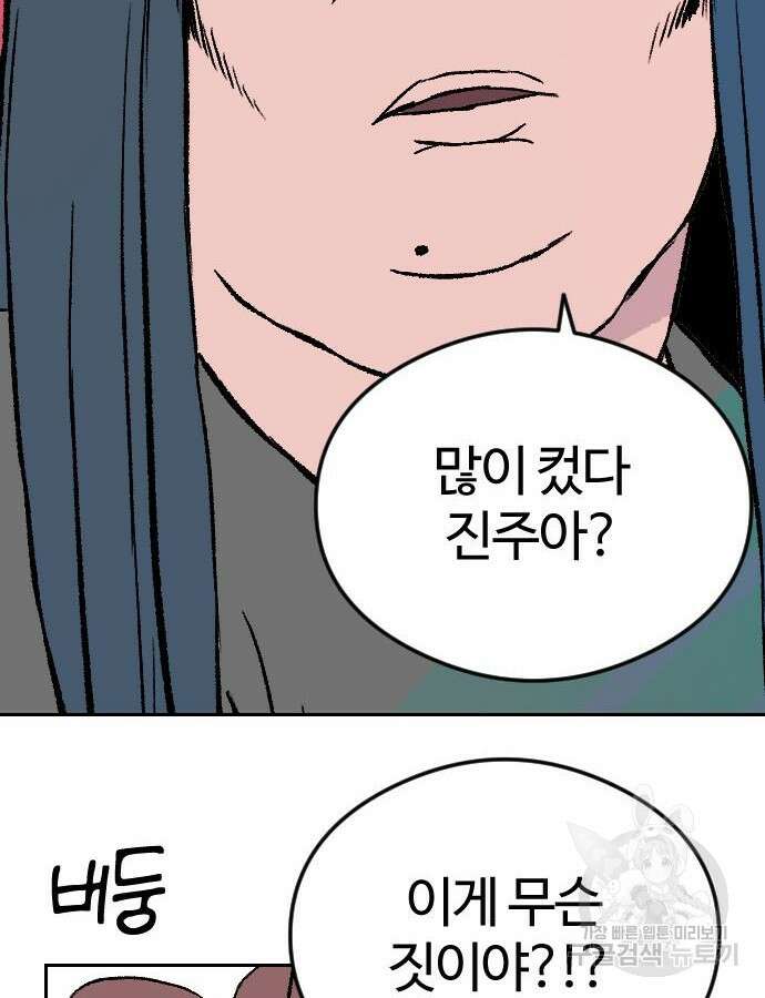 대신 살쪄주는 여자 1부 여희연 7화 7