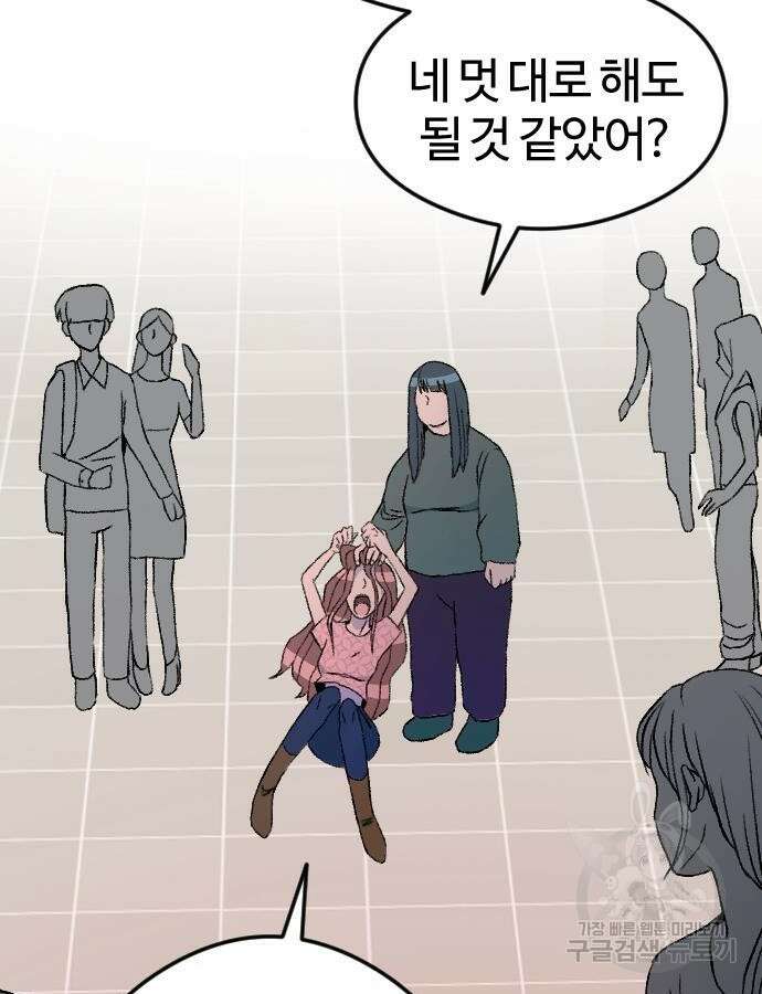 대신 살쪄주는 여자 1부 여희연 7화 10