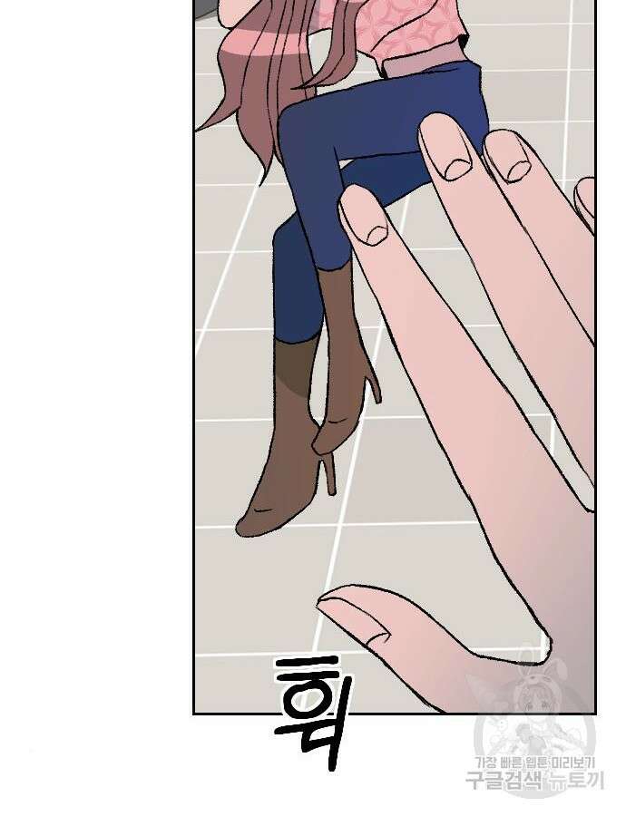 대신 살쪄주는 여자 1부 여희연 7화 13