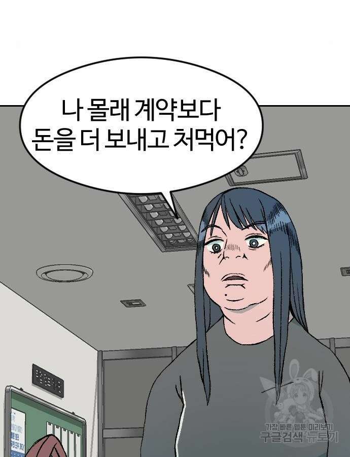 대신 살쪄주는 여자 1부 여희연 7화 14