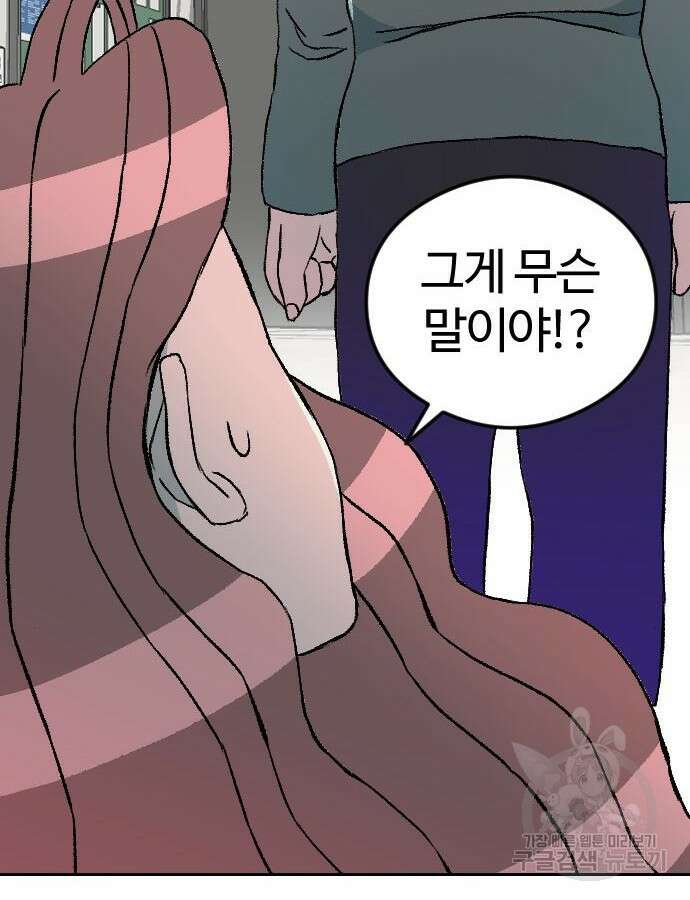 대신 살쪄주는 여자 1부 여희연 7화 15