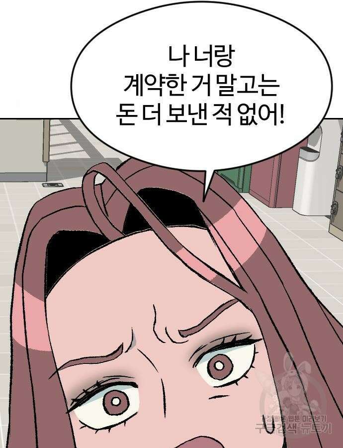 대신 살쪄주는 여자 1부 여희연 7화 16