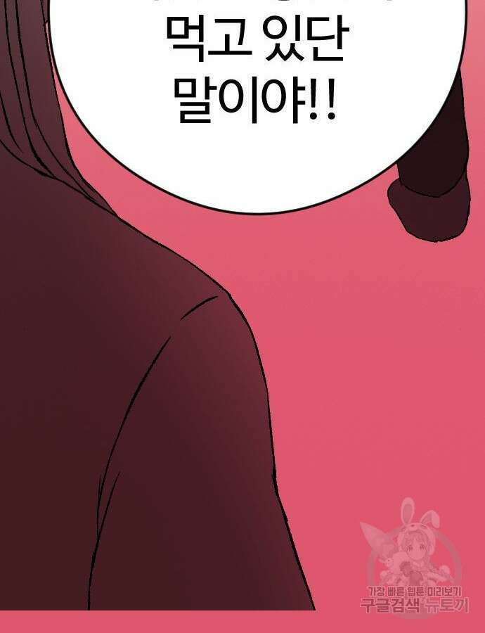 대신 살쪄주는 여자 1부 여희연 7화 21