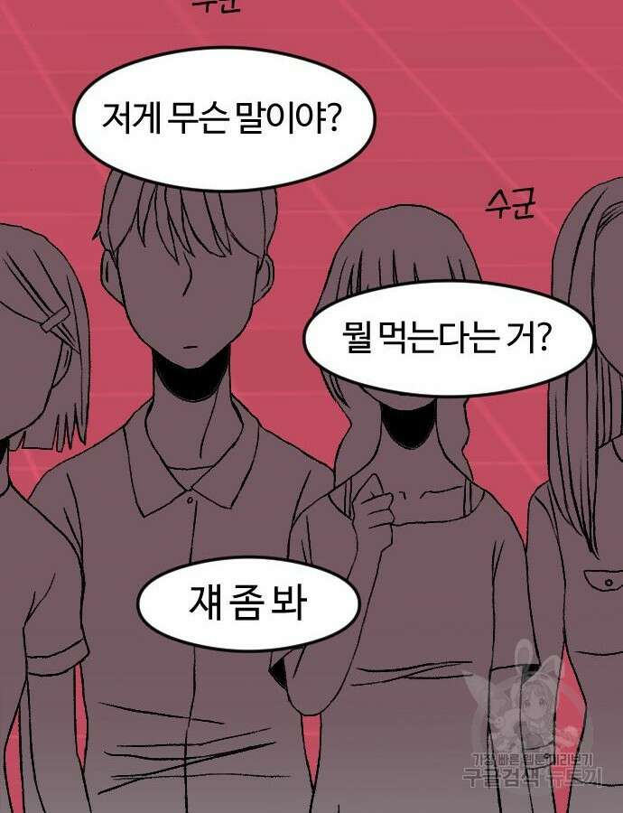 대신 살쪄주는 여자 1부 여희연 7화 23