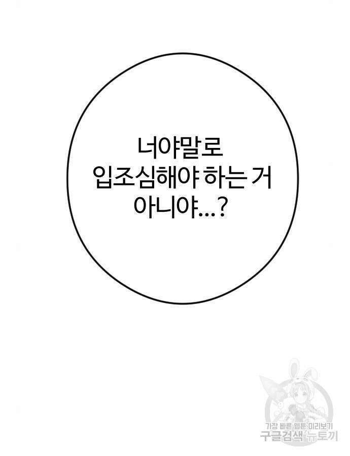 대신 살쪄주는 여자 1부 여희연 7화 28