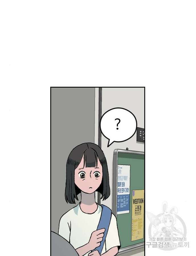 대신 살쪄주는 여자 1부 여희연 7화 29