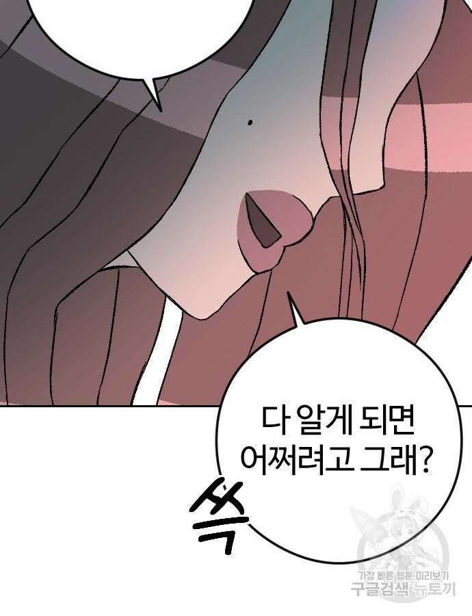 대신 살쪄주는 여자 1부 여희연 7화 31