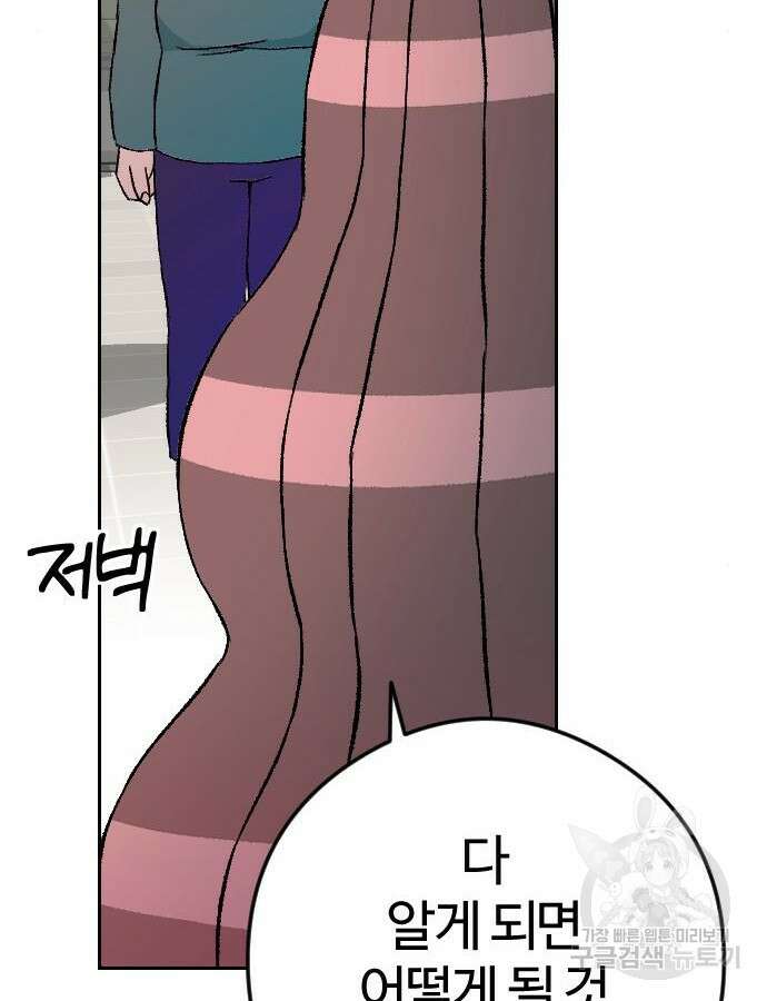 대신 살쪄주는 여자 1부 여희연 7화 33