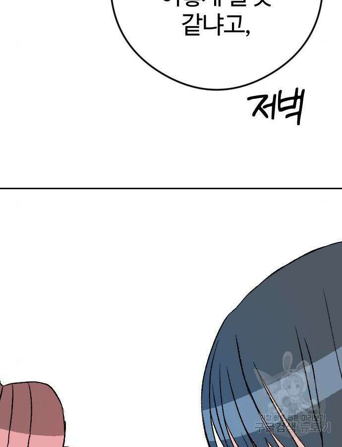 대신 살쪄주는 여자 1부 여희연 7화 34
