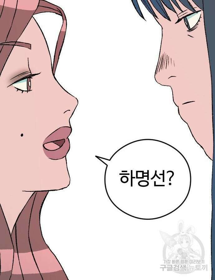 대신 살쪄주는 여자 1부 여희연 7화 35