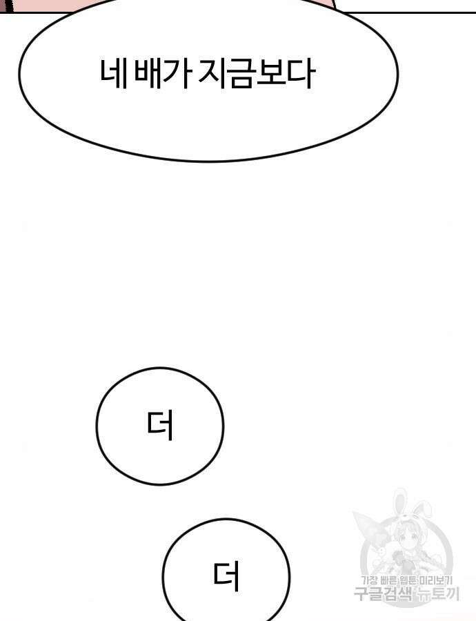 대신 살쪄주는 여자 1부 여희연 7화 38