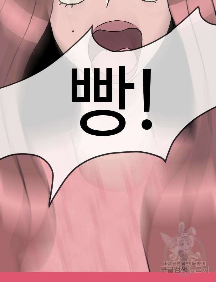 대신 살쪄주는 여자 1부 여희연 7화 41