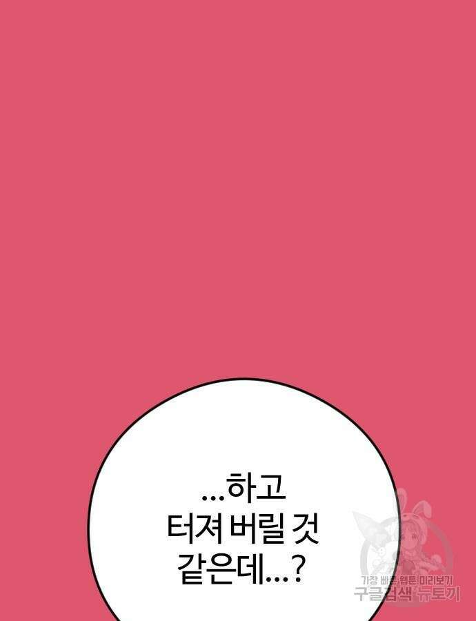 대신 살쪄주는 여자 1부 여희연 7화 42