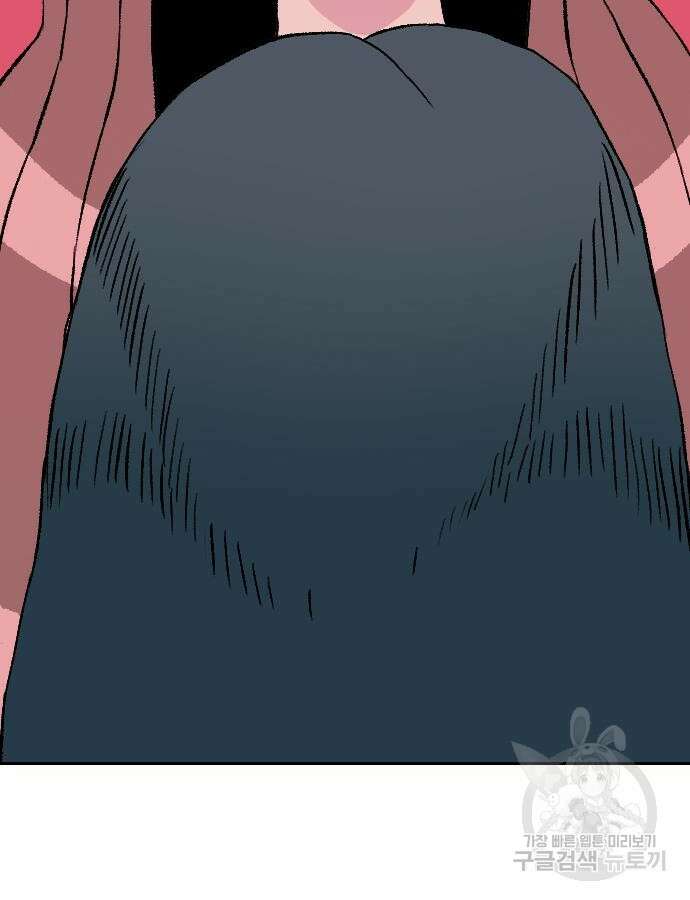 대신 살쪄주는 여자 1부 여희연 7화 44