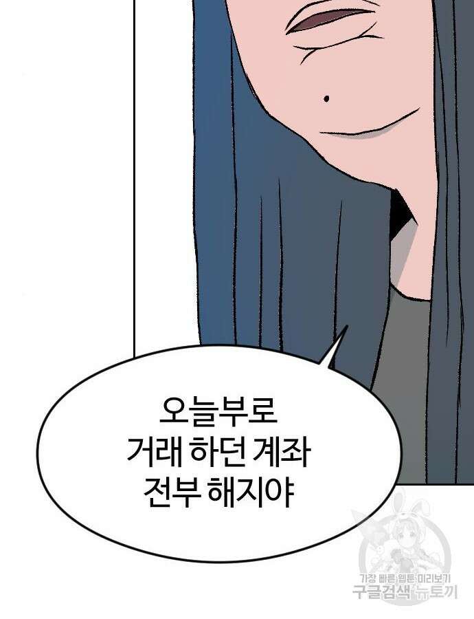 대신 살쪄주는 여자 1부 여희연 7화 47