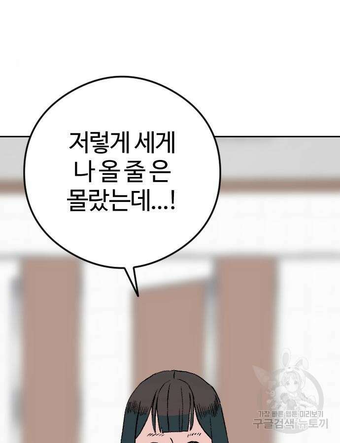 대신 살쪄주는 여자 1부 여희연 7화 52