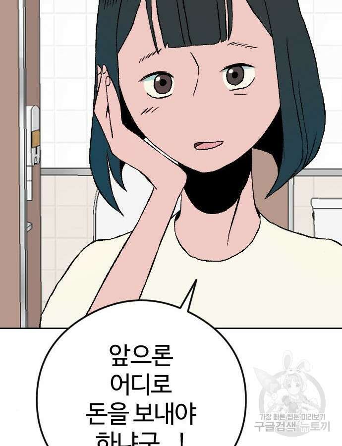 대신 살쪄주는 여자 1부 여희연 7화 63