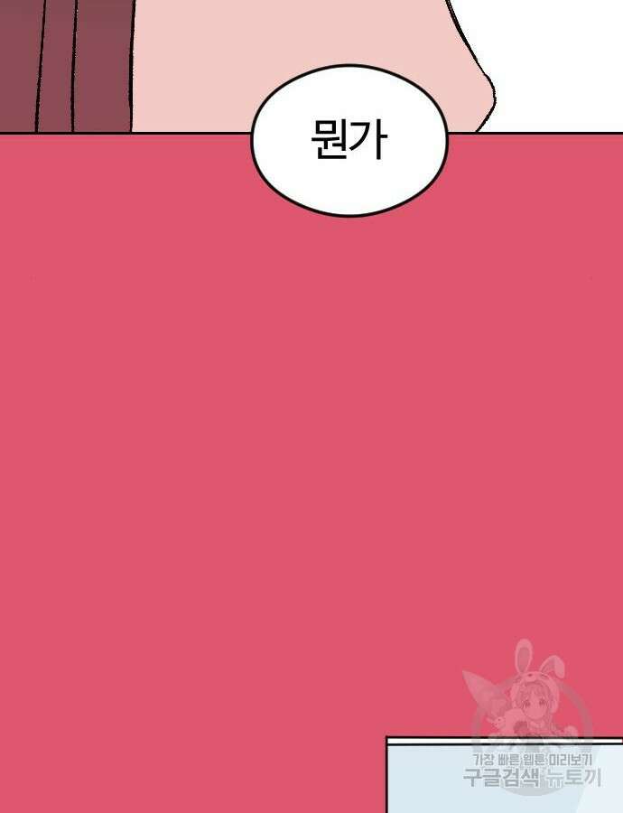 대신 살쪄주는 여자 1부 여희연 7화 65