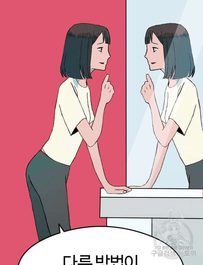 대신 살쪄주는 여자 1부 여희연 7화 66