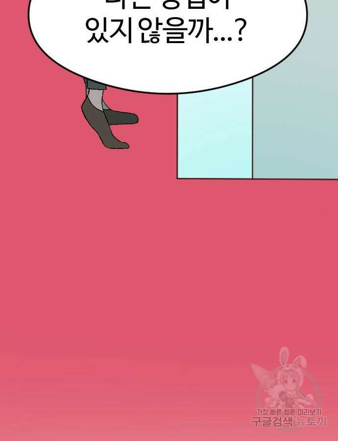 대신 살쪄주는 여자 1부 여희연 7화 67
