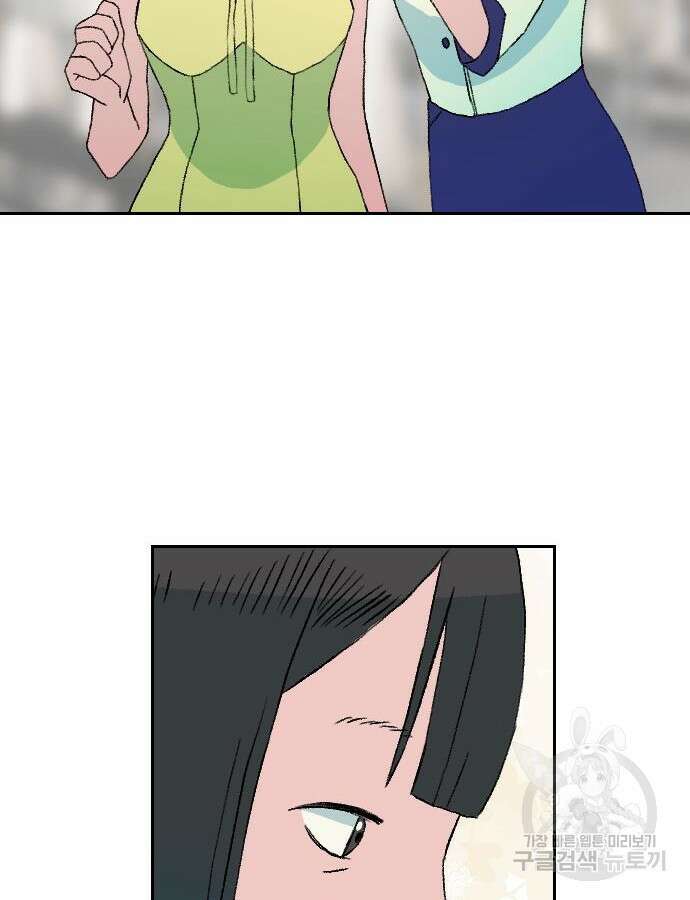 대신 살쪄주는 여자 1부 여희연 7화 77