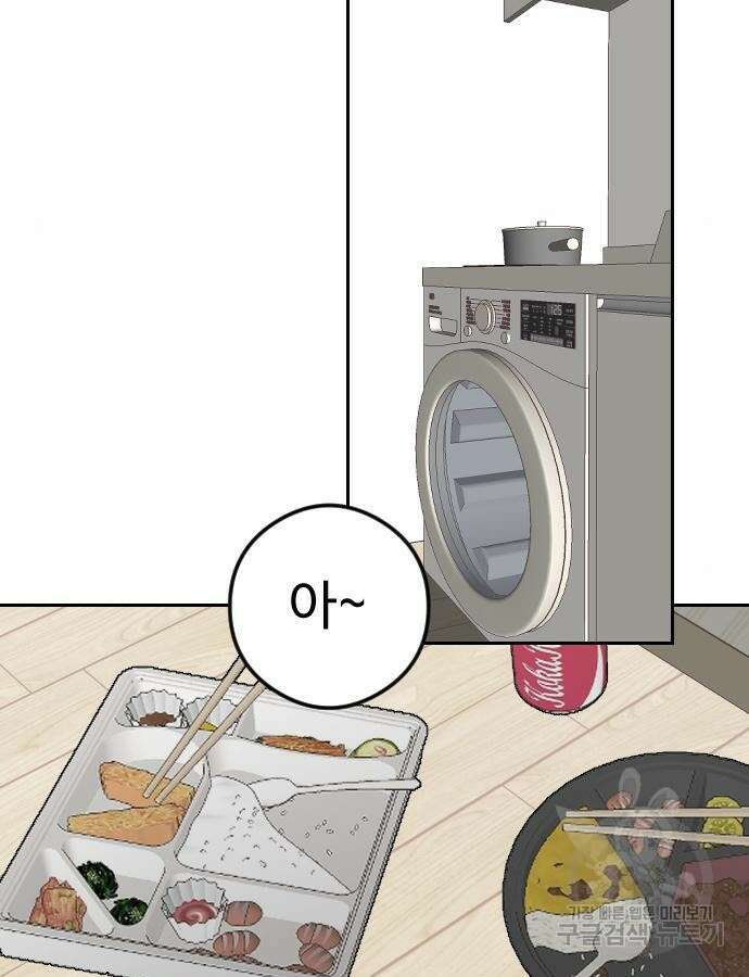 대신 살쪄주는 여자 1부 여희연 7화 86