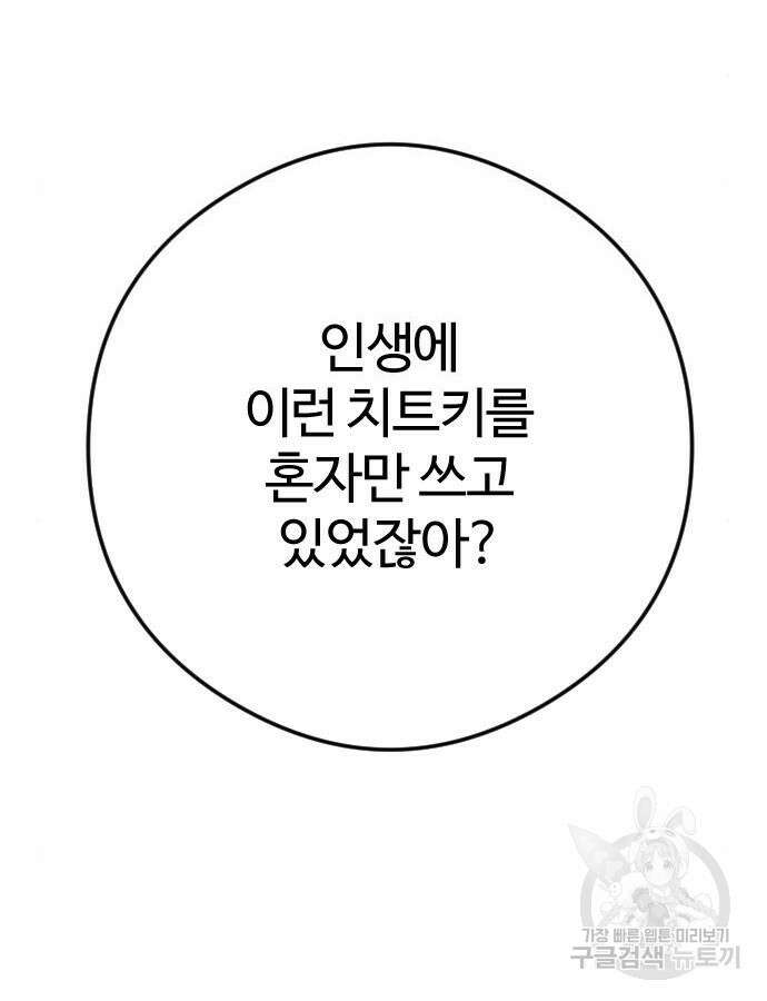 대신 살쪄주는 여자 1부 여희연 7화 91
