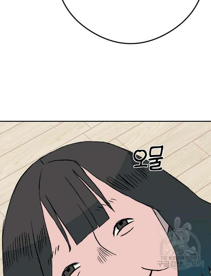 대신 살쪄주는 여자 1부 여희연 7화 94