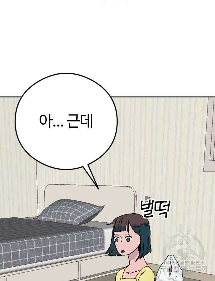 대신 살쪄주는 여자 1부 여희연 7화 96