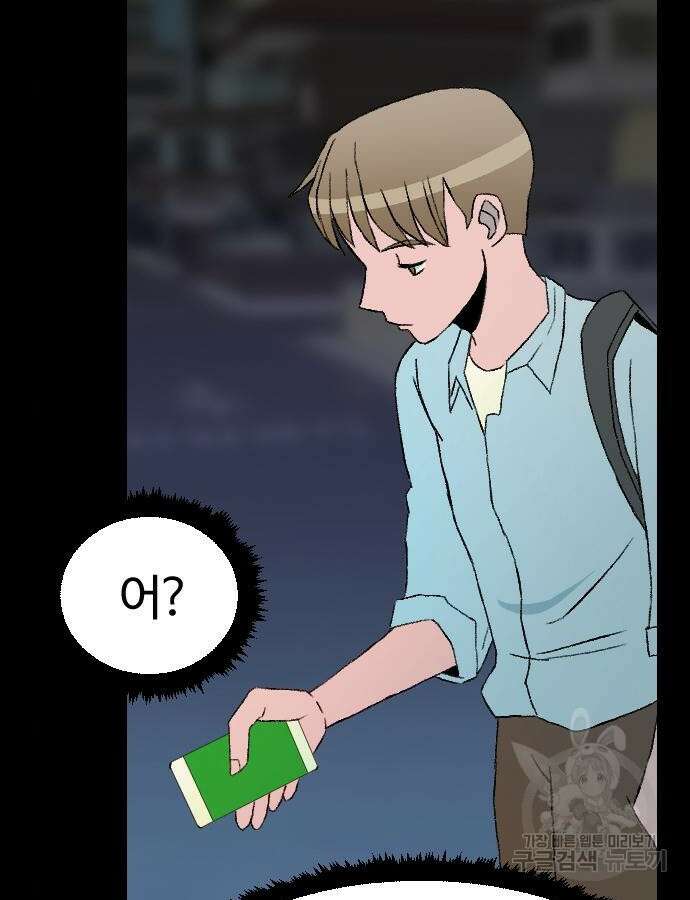 대신 살쪄주는 여자 1부 여희연 7화 104