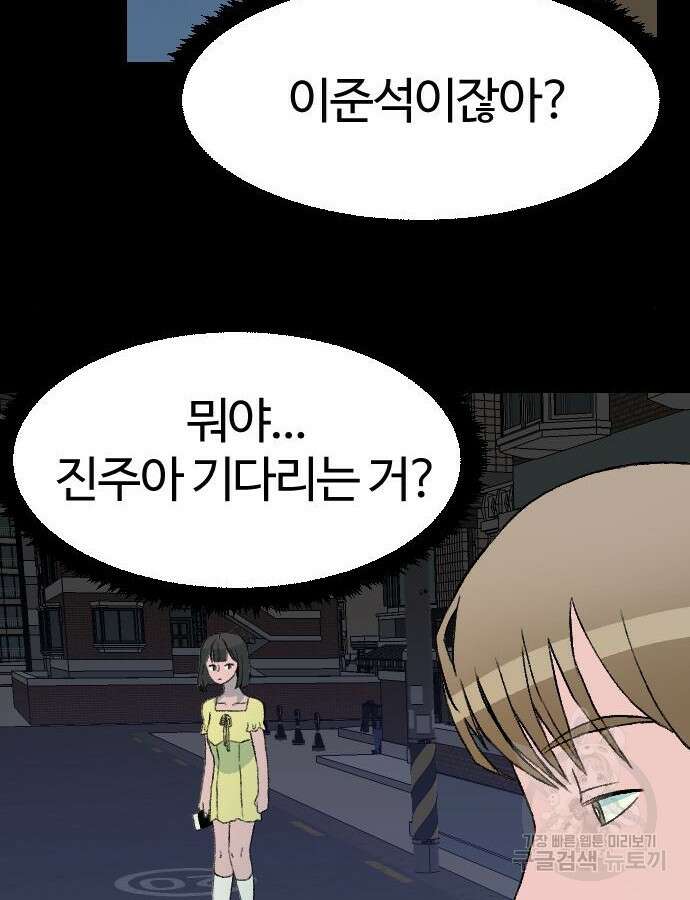 대신 살쪄주는 여자 1부 여희연 7화 105