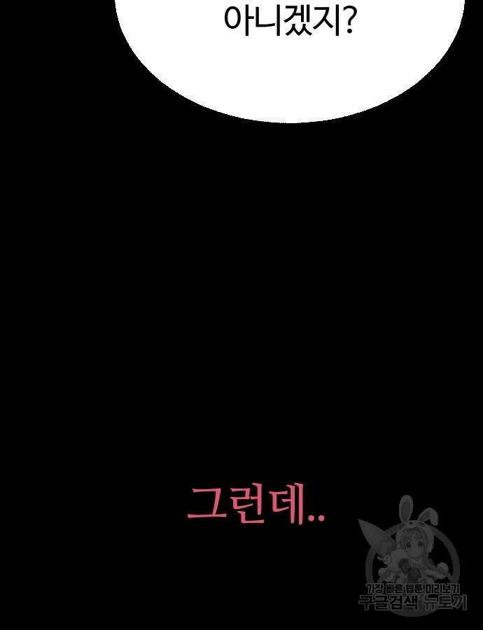 대신 살쪄주는 여자 1부 여희연 7화 108