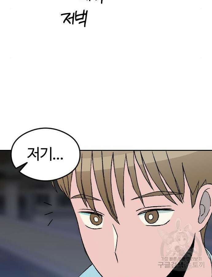 대신 살쪄주는 여자 1부 여희연 7화 113