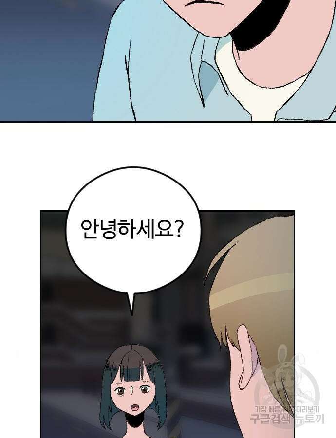 대신 살쪄주는 여자 1부 여희연 7화 114