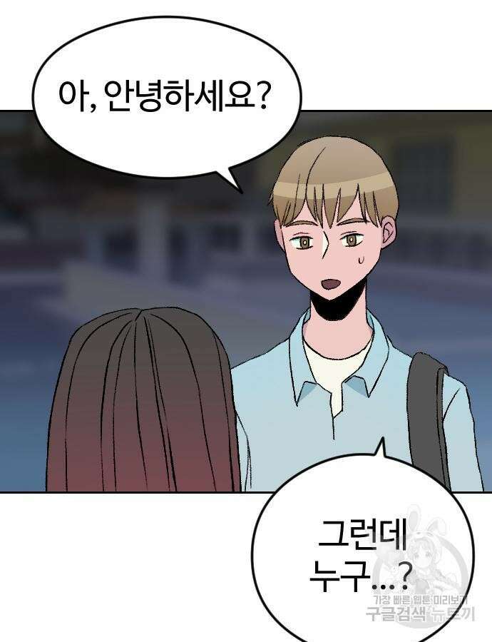 대신 살쪄주는 여자 1부 여희연 7화 116
