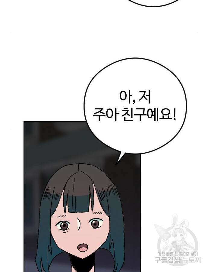 대신 살쪄주는 여자 1부 여희연 7화 117
