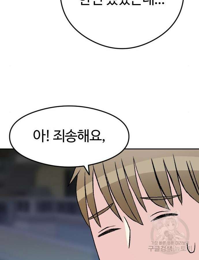 대신 살쪄주는 여자 1부 여희연 7화 119