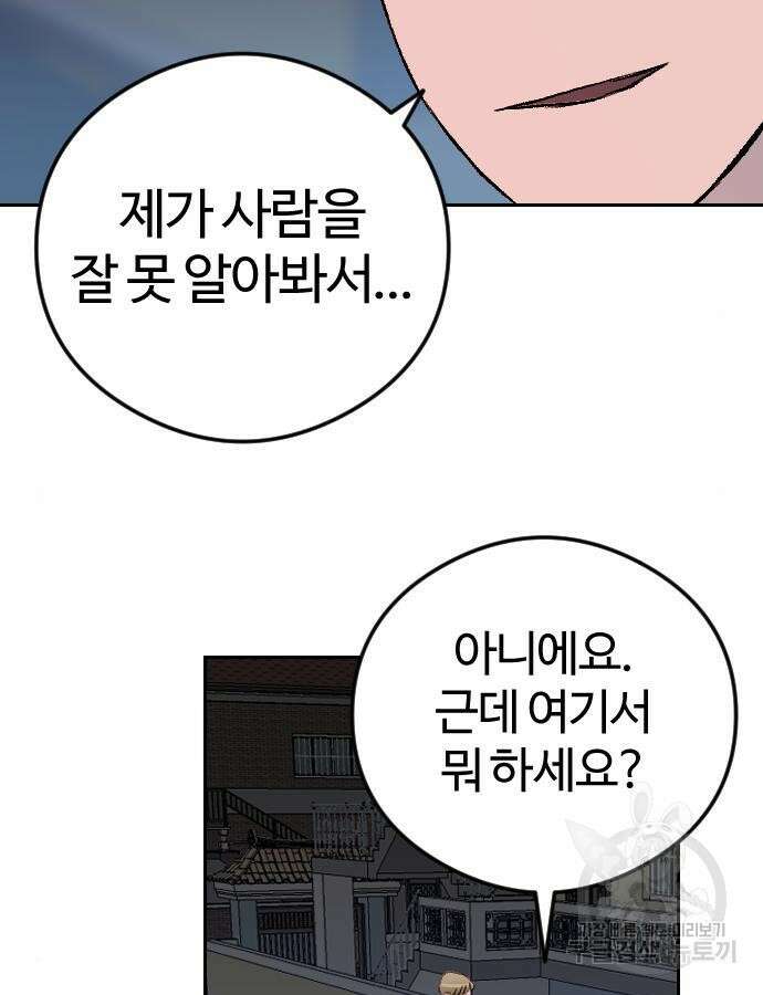 대신 살쪄주는 여자 1부 여희연 7화 120