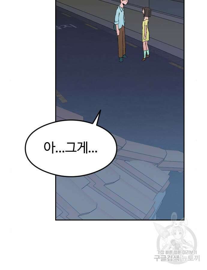 대신 살쪄주는 여자 1부 여희연 7화 121
