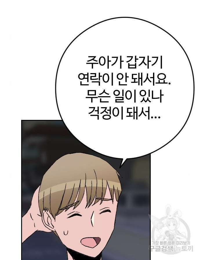 대신 살쪄주는 여자 1부 여희연 7화 122