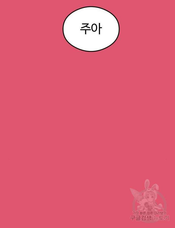 대신 살쪄주는 여자 1부 여희연 7화 125