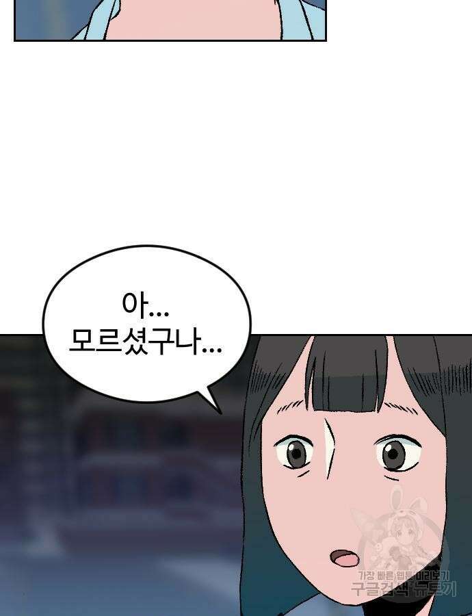 대신 살쪄주는 여자 1부 여희연 7화 130