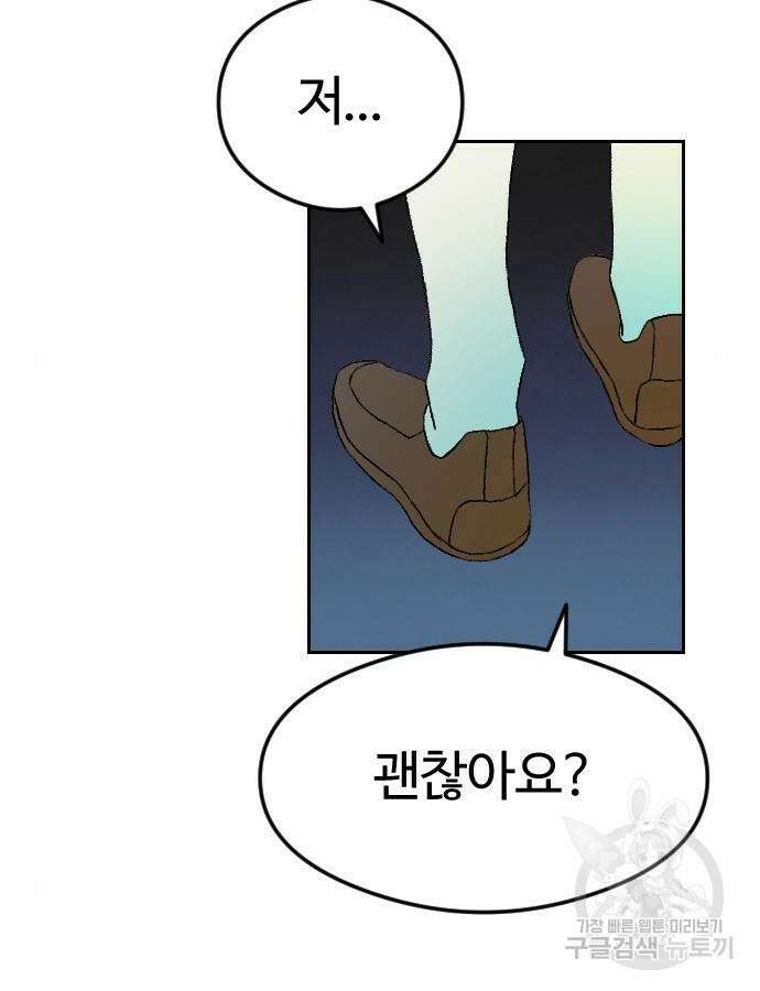 대신 살쪄주는 여자 1부 여희연 7화 138