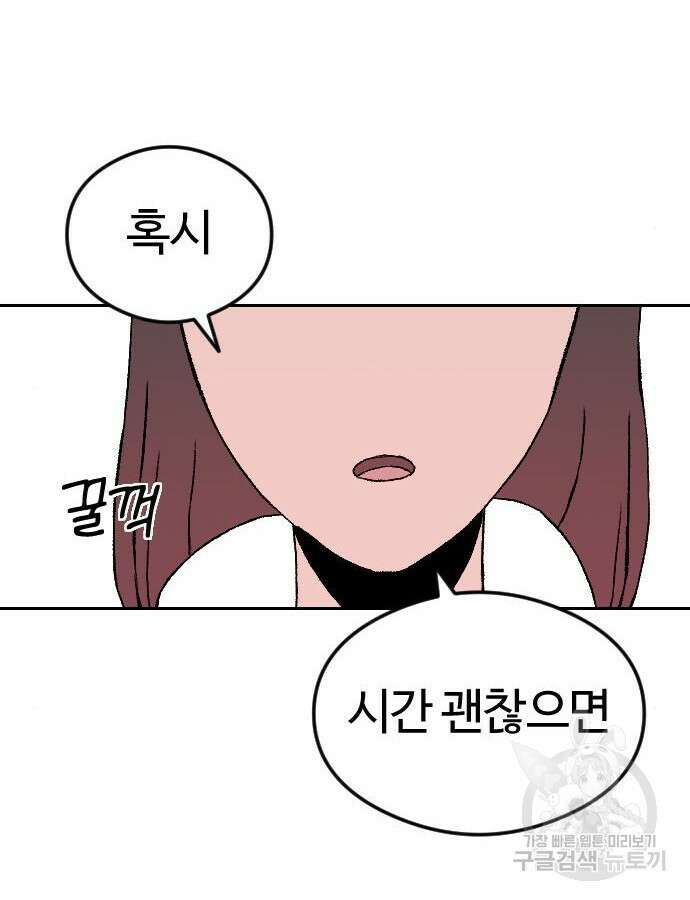 대신 살쪄주는 여자 1부 여희연 7화 139