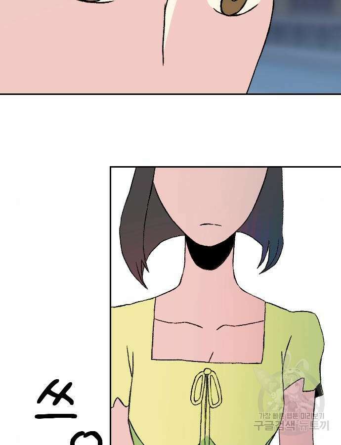 대신 살쪄주는 여자 1부 여희연 7화 144