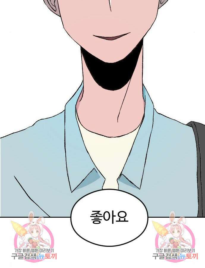대신 살쪄주는 여자 1부 여희연 7화 147